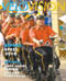 Velo Vision 38 cover